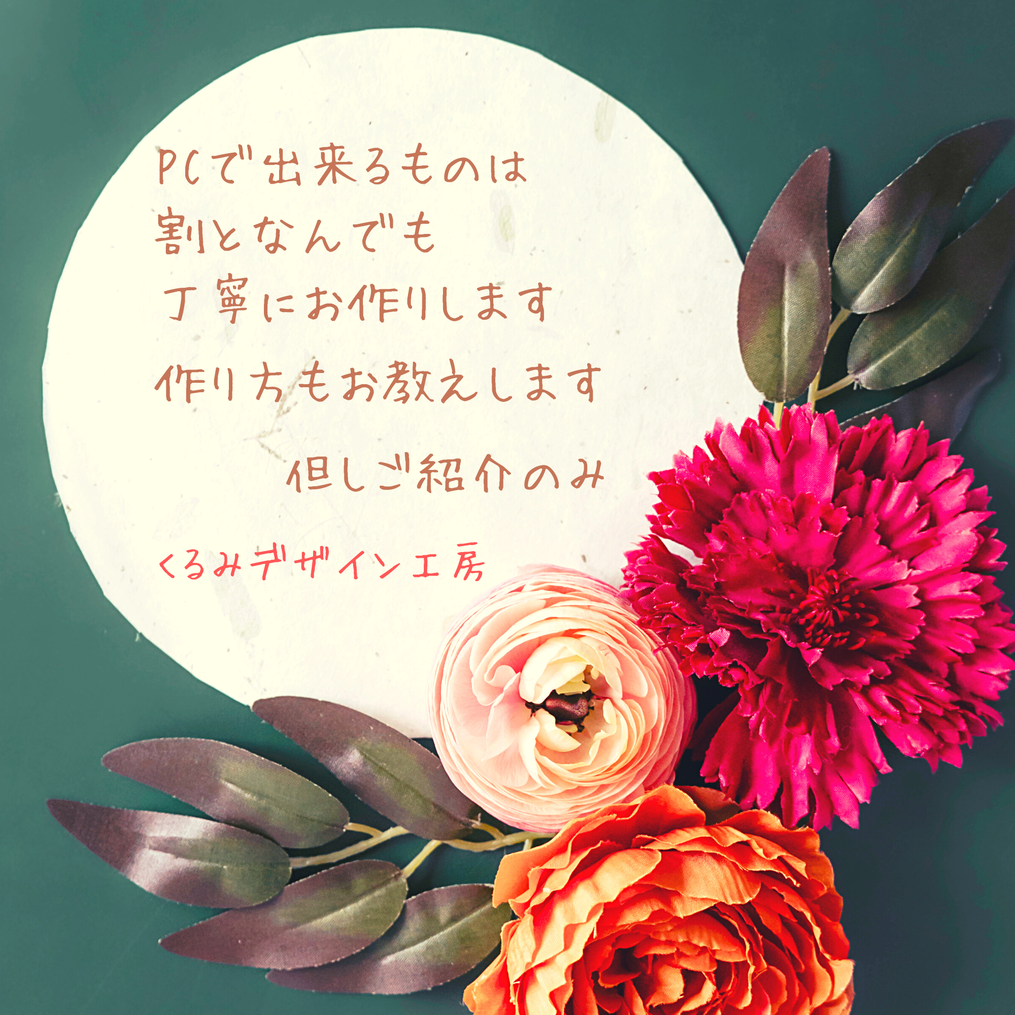 くるみデザイン工房トップ画像